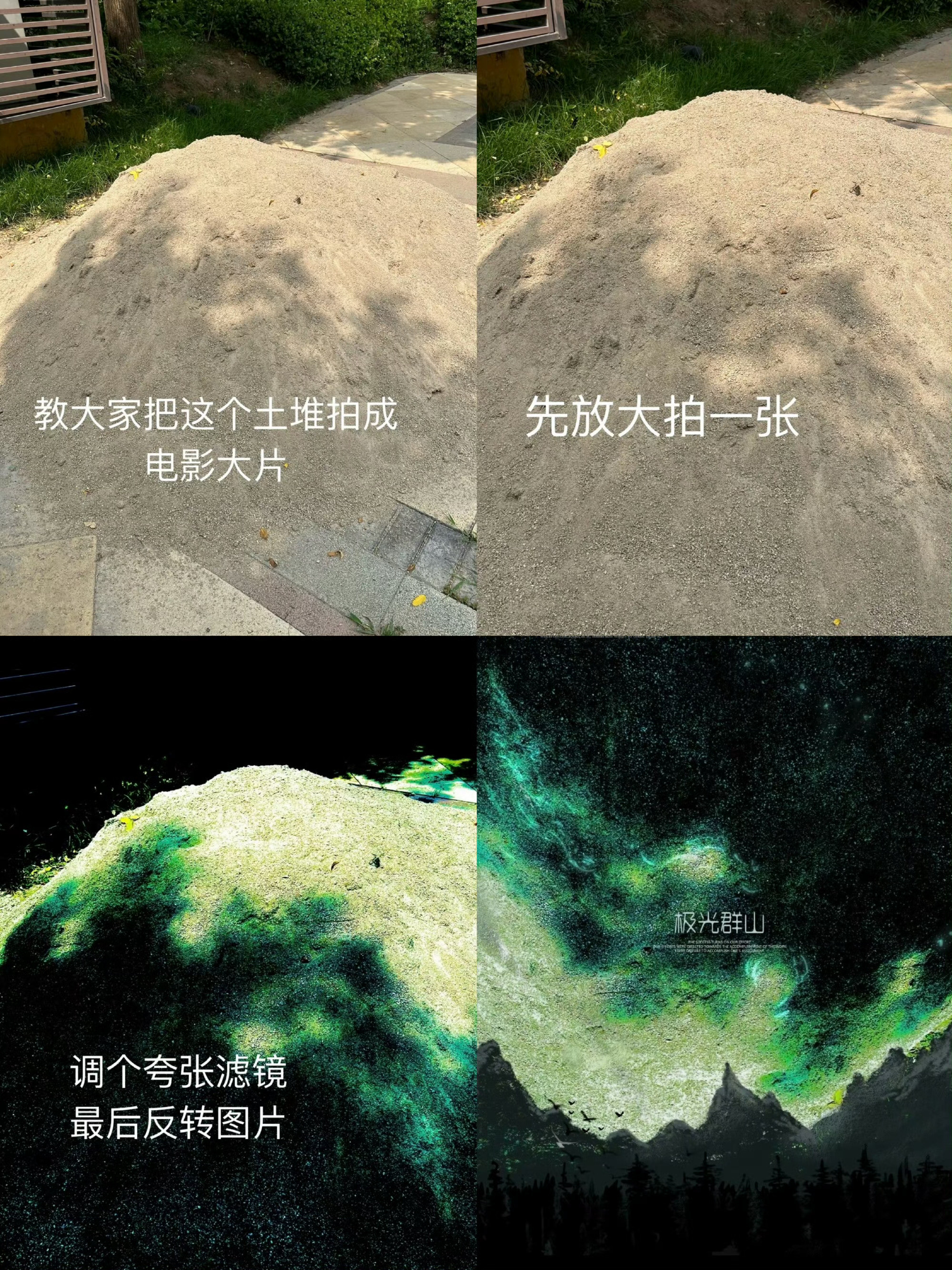 突然对出片有了新的认知