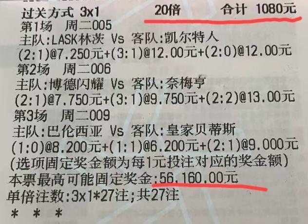 今晚005、006这两场欧冠附加赛次回合的比赛，会不会爆出冷门？005这场，首