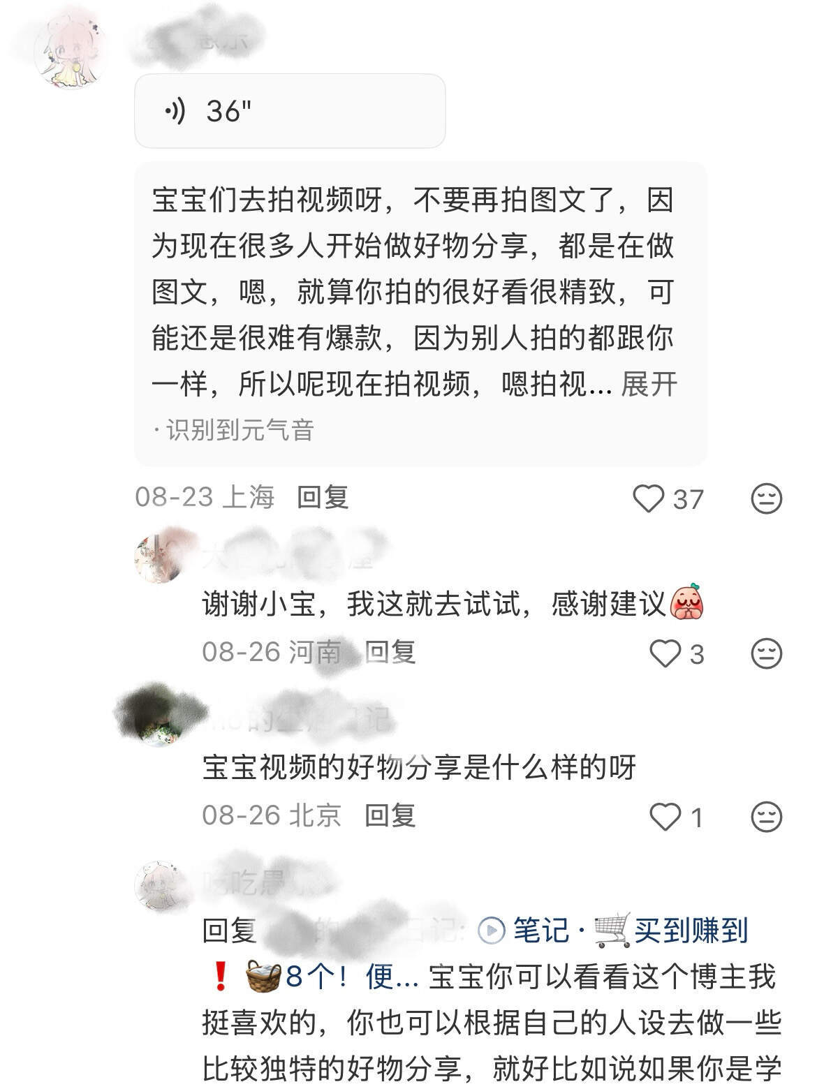 大博主幼年体还是太权威了​​​