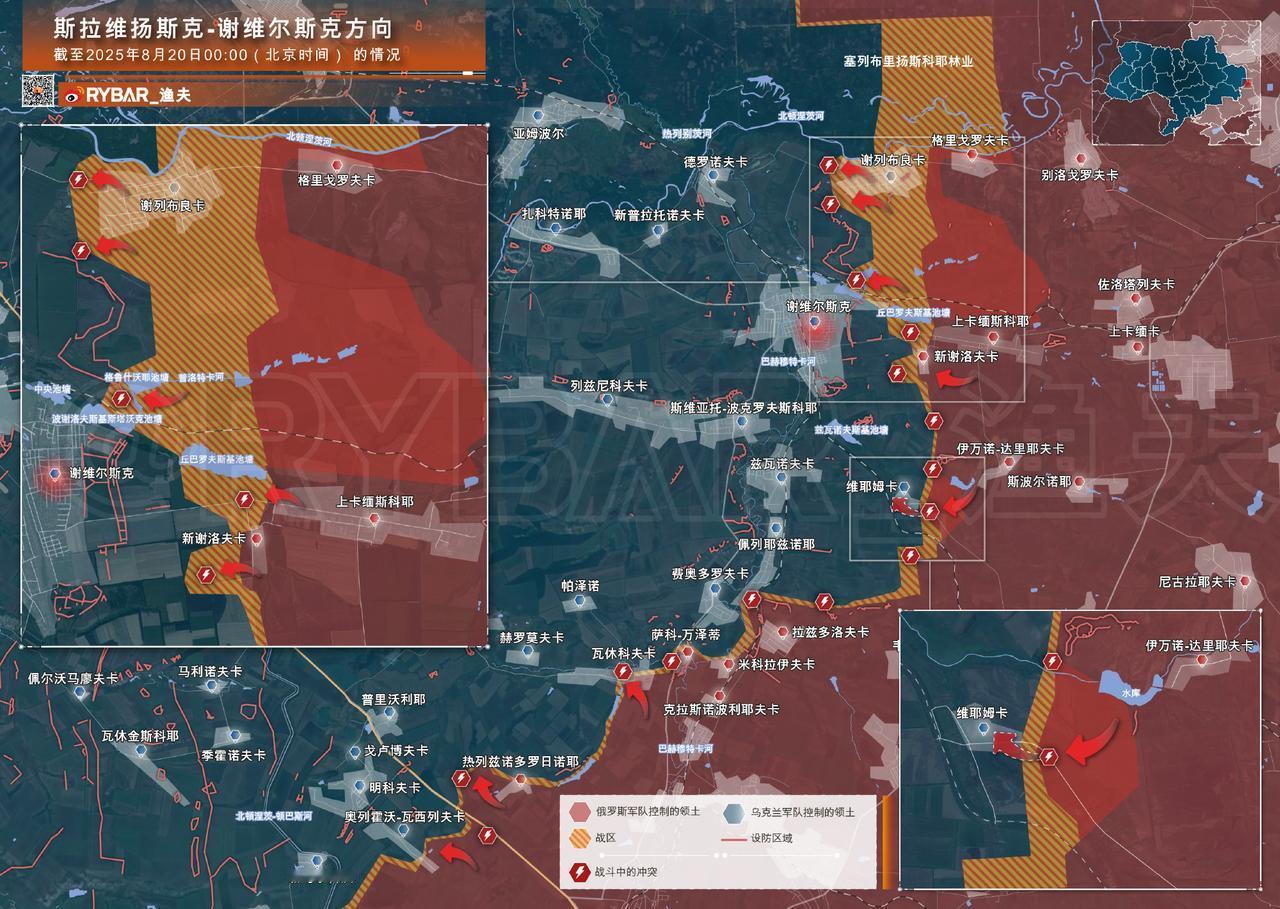 截至2025年8月20日00:00的情况在谢维尔斯克方向的南侧，第123独立