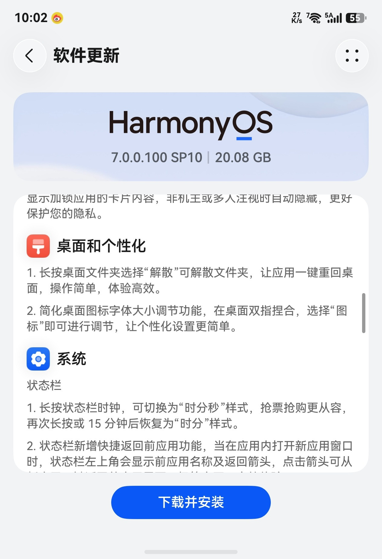 收到鸿蒙7升级尝鲜了，更新试试看