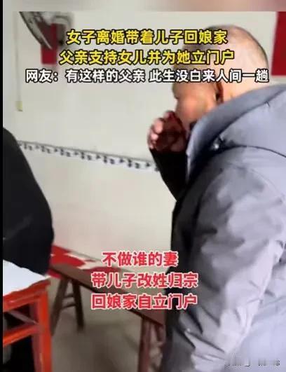 “这个父亲太伟大了。”湖南，女子离了婚，女子带着儿子，净身出户，走投无路下，女子