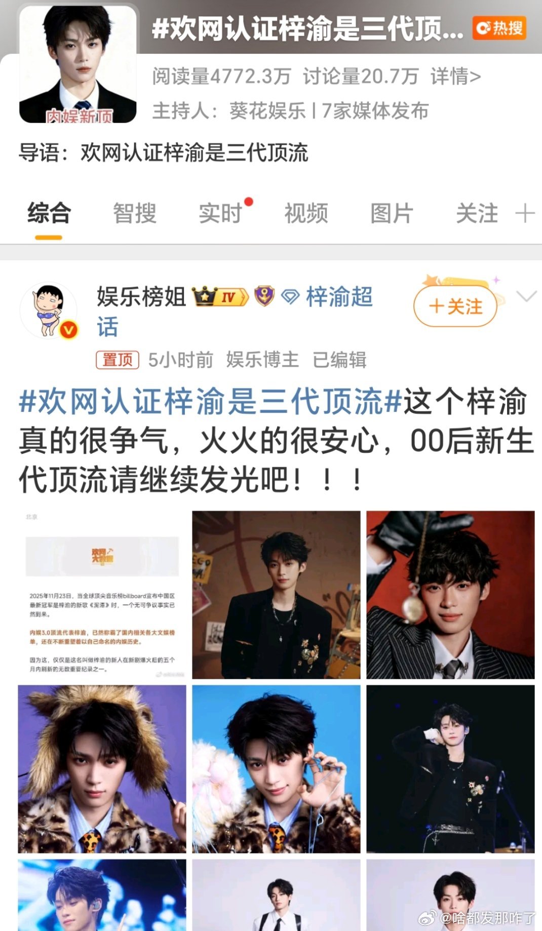 这好笑的程度就跟我鹿姐老演书香世家大美女一样招笑