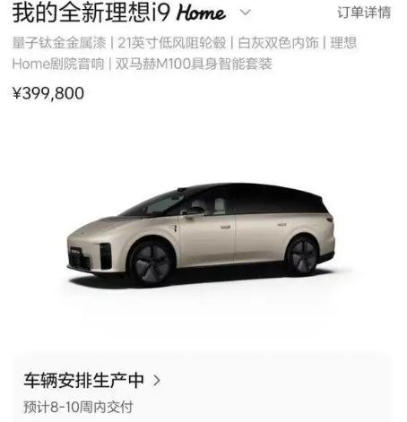 又当韭菜了？i8车主花35万提车不到一个月，i9以36.98万上市、搭载全栈