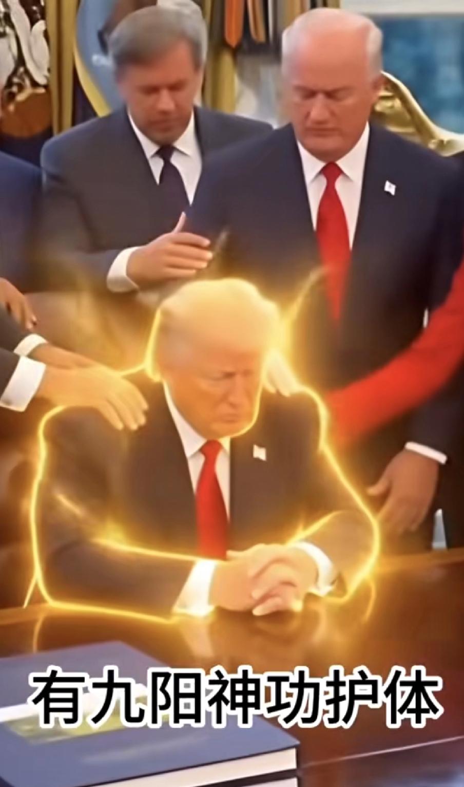 说的圣火令多牛逼一样，人家老美代表的西方也是搞宗教起家的，谁还没有几个长老，更何