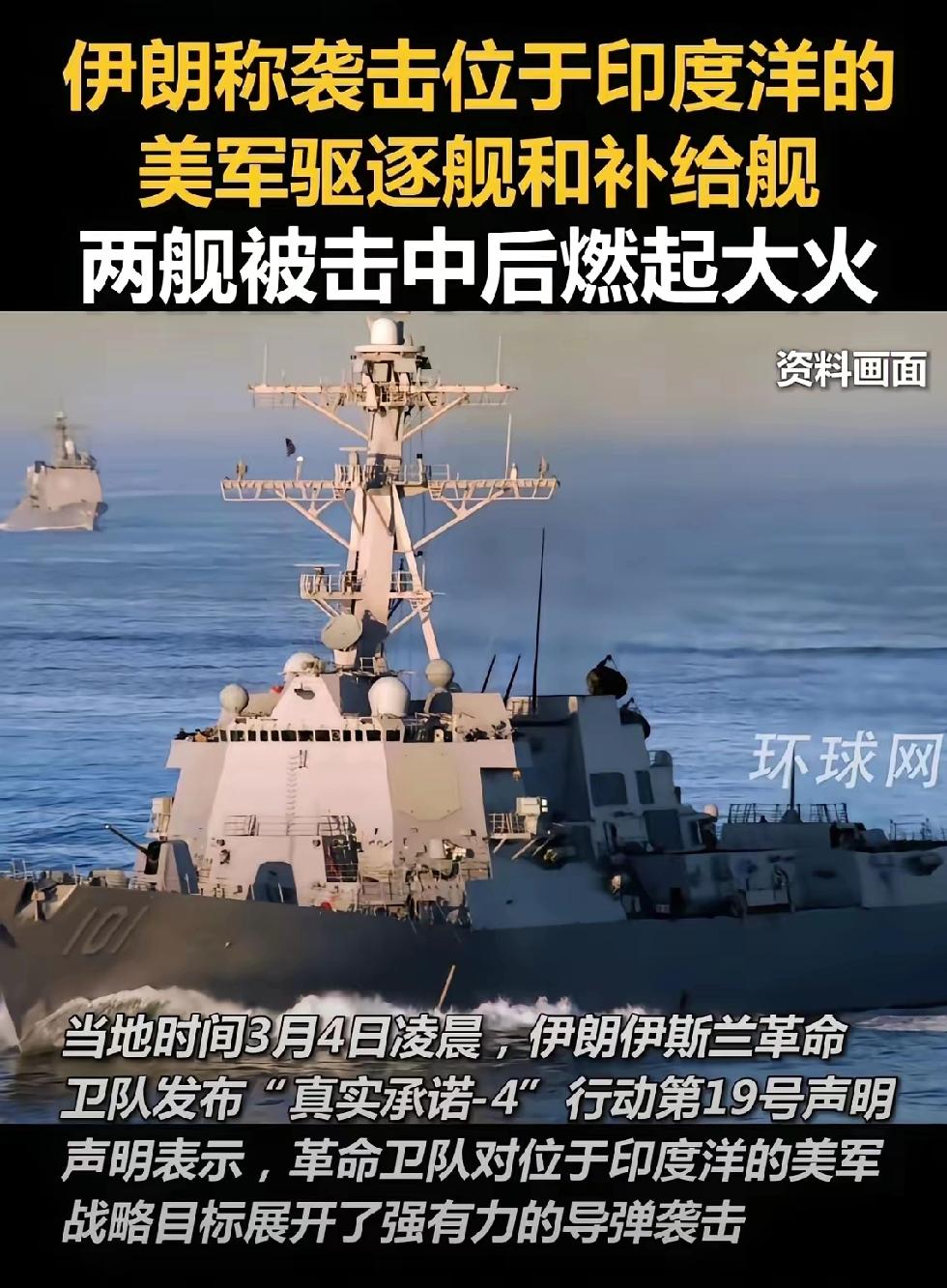 尊嘟假嘟？被西方媒体宣传得刀枪不入的美国海军宙斯盾系统、陆上萨德系统都被击破了，