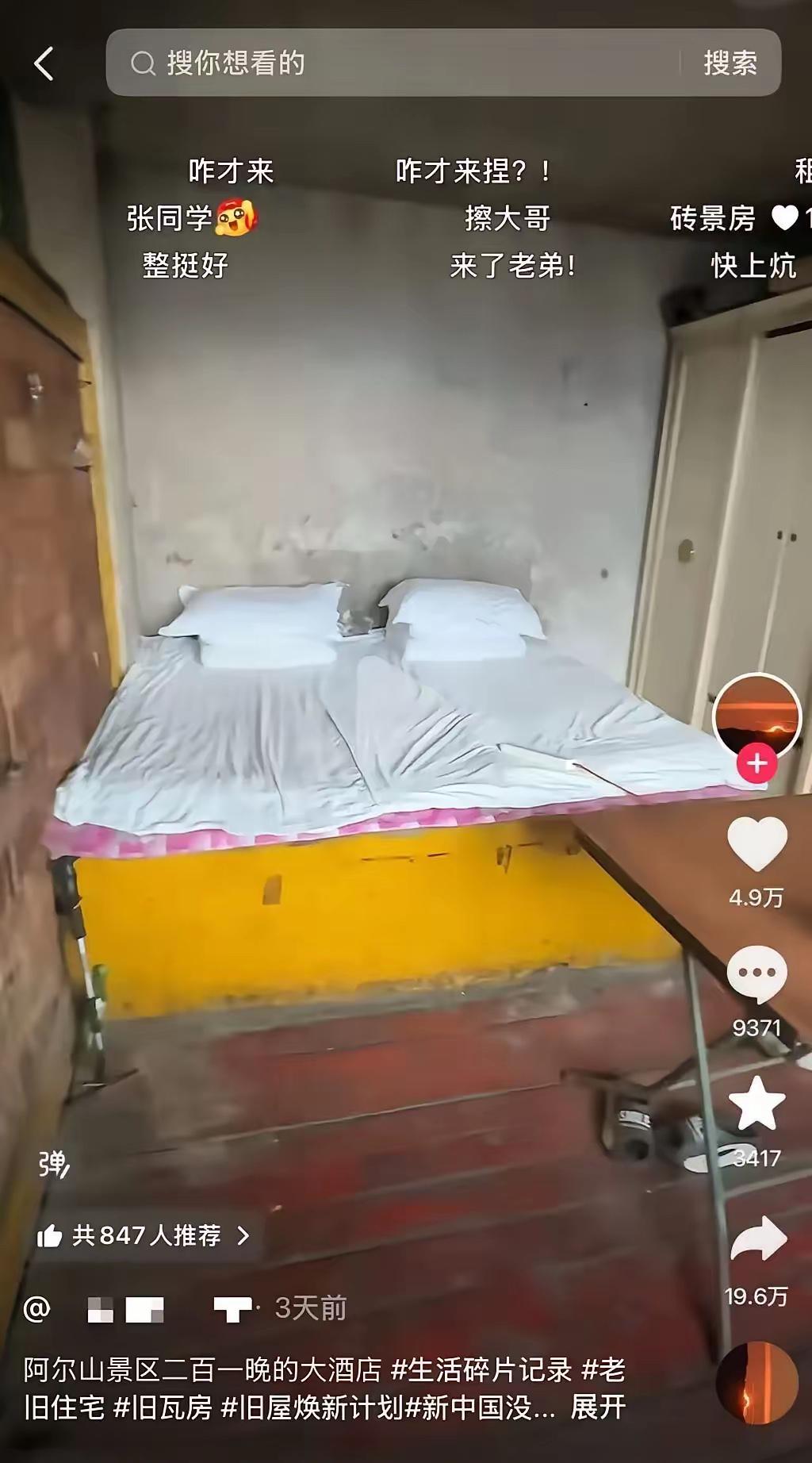反转了，爆料人不厚道！阿尔山200元一晚的“豪华”大酒店，实际是当天周围住宿全满