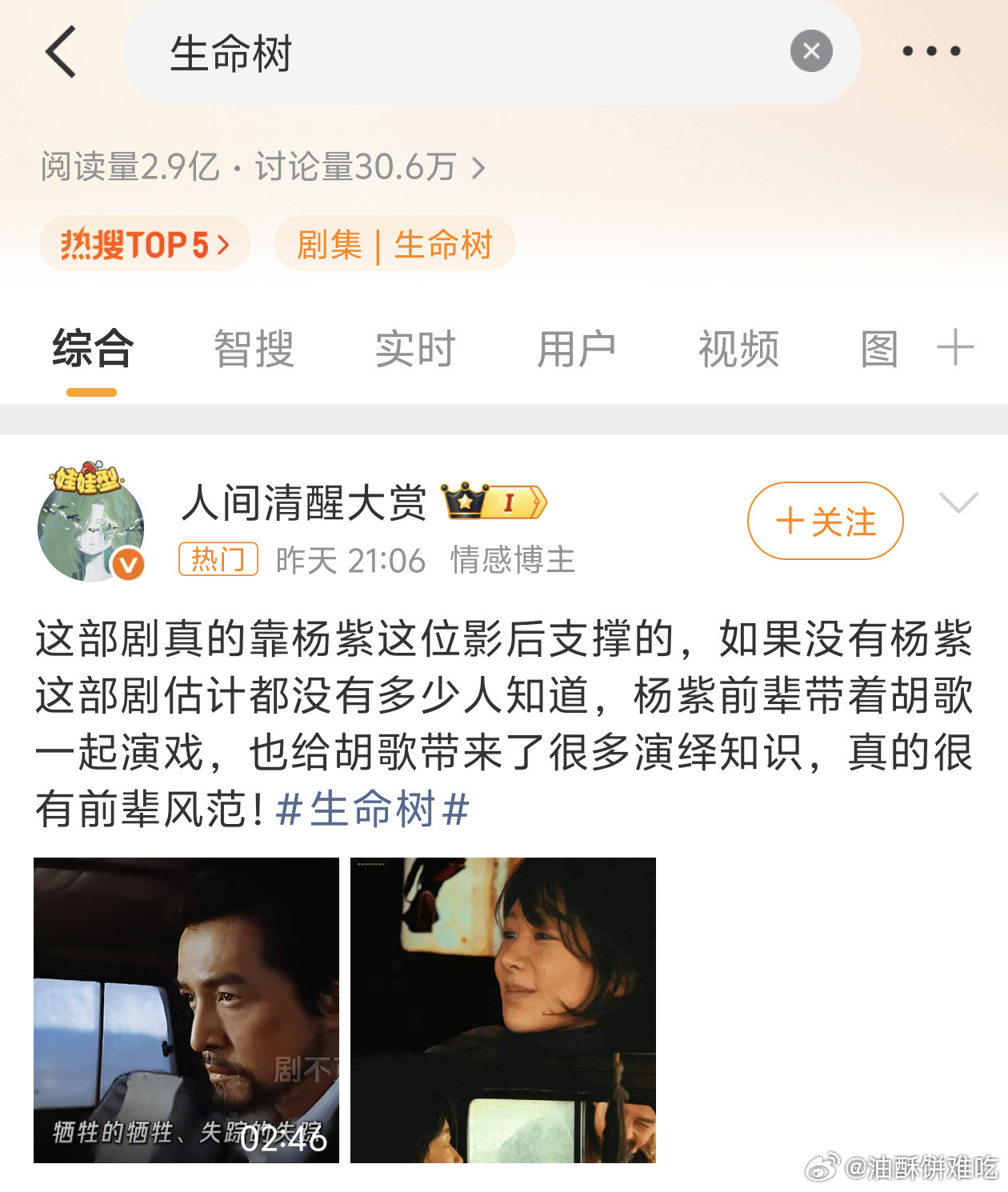 我悟了，可能真的是豆包生成的时候误以为杨紫琼了……