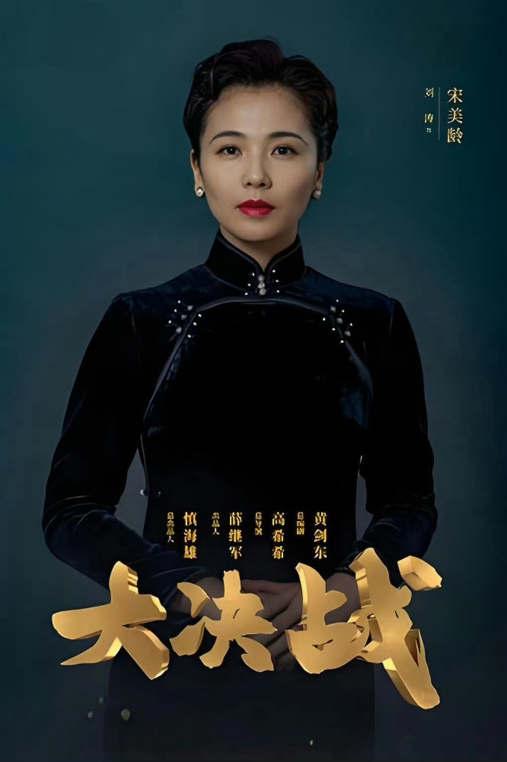 张俪电影四渡手相面相八字算命内地找不到演员了吗？什么专演美女的人拉来演刘涛也就