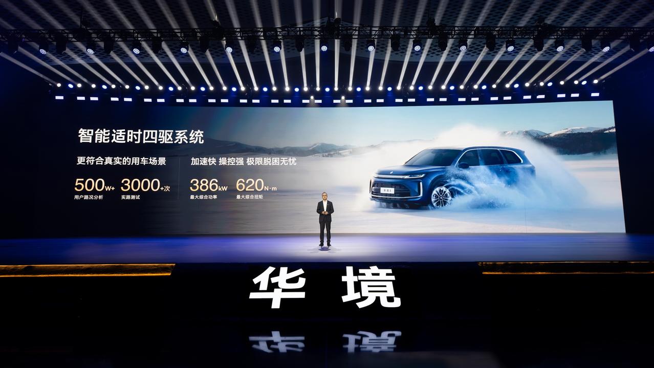 全系标配华为乾崑华境S携手全球顶级供应链首发亮相，正式开启预订限时下订享1