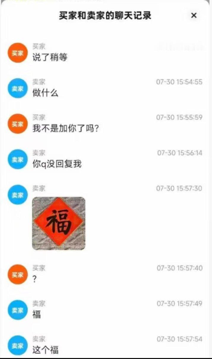 朋友昨天给我发了个帖子：
