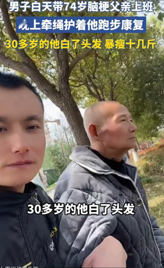 5月8日，浙江嘉兴，38岁男子为照顾74岁脑梗父亲，白天上班带着父亲去快递网点，