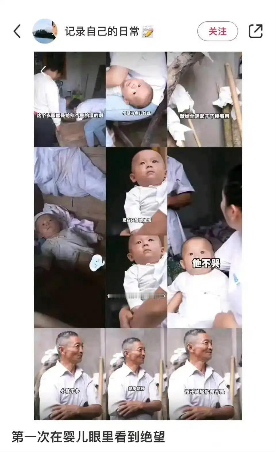 第一次在婴儿眼里看到了绝望