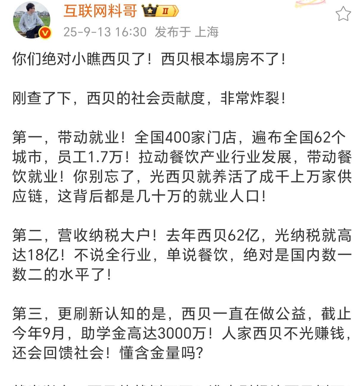 我不关心预制菜/我关系21块钱一个的馒头