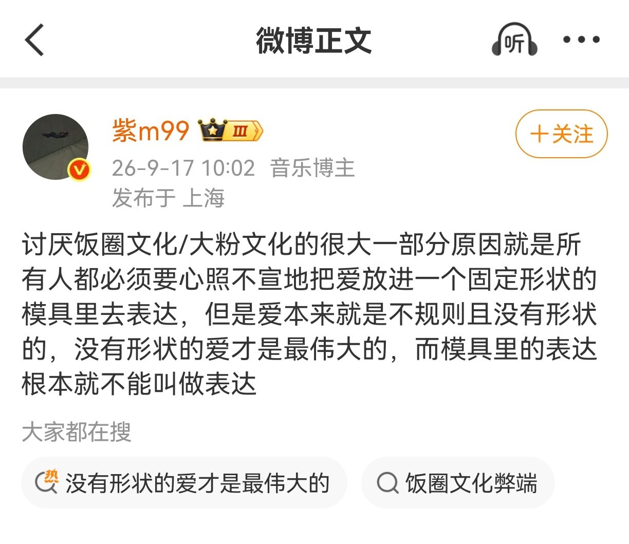 ta能不能把封神单依纯的东西删完再来支教​