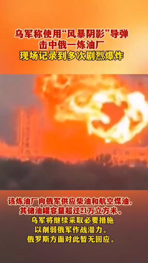 英国惹下大祸？乌克兰在12月25日，使用多枚英国提供的“风暴阴影”巡航导弹，进攻