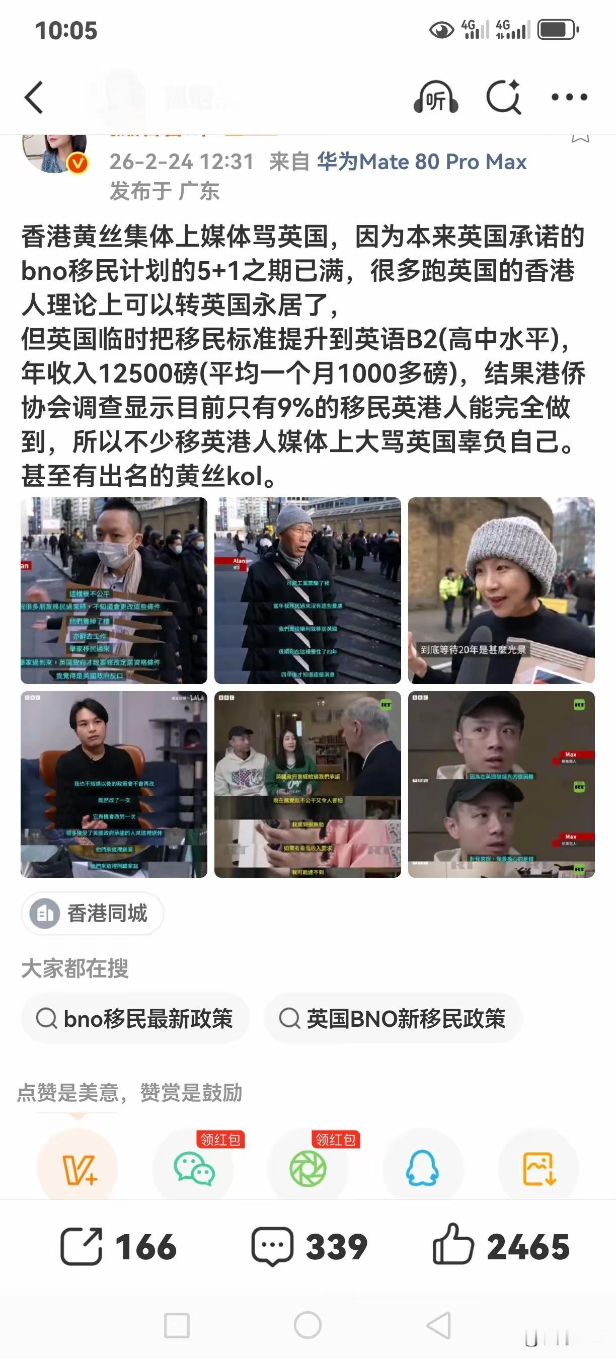 这些香港黄丝，把英国当天堂，抛弃故土，背井离乡，幻想要当大英子民，结果被作为政治