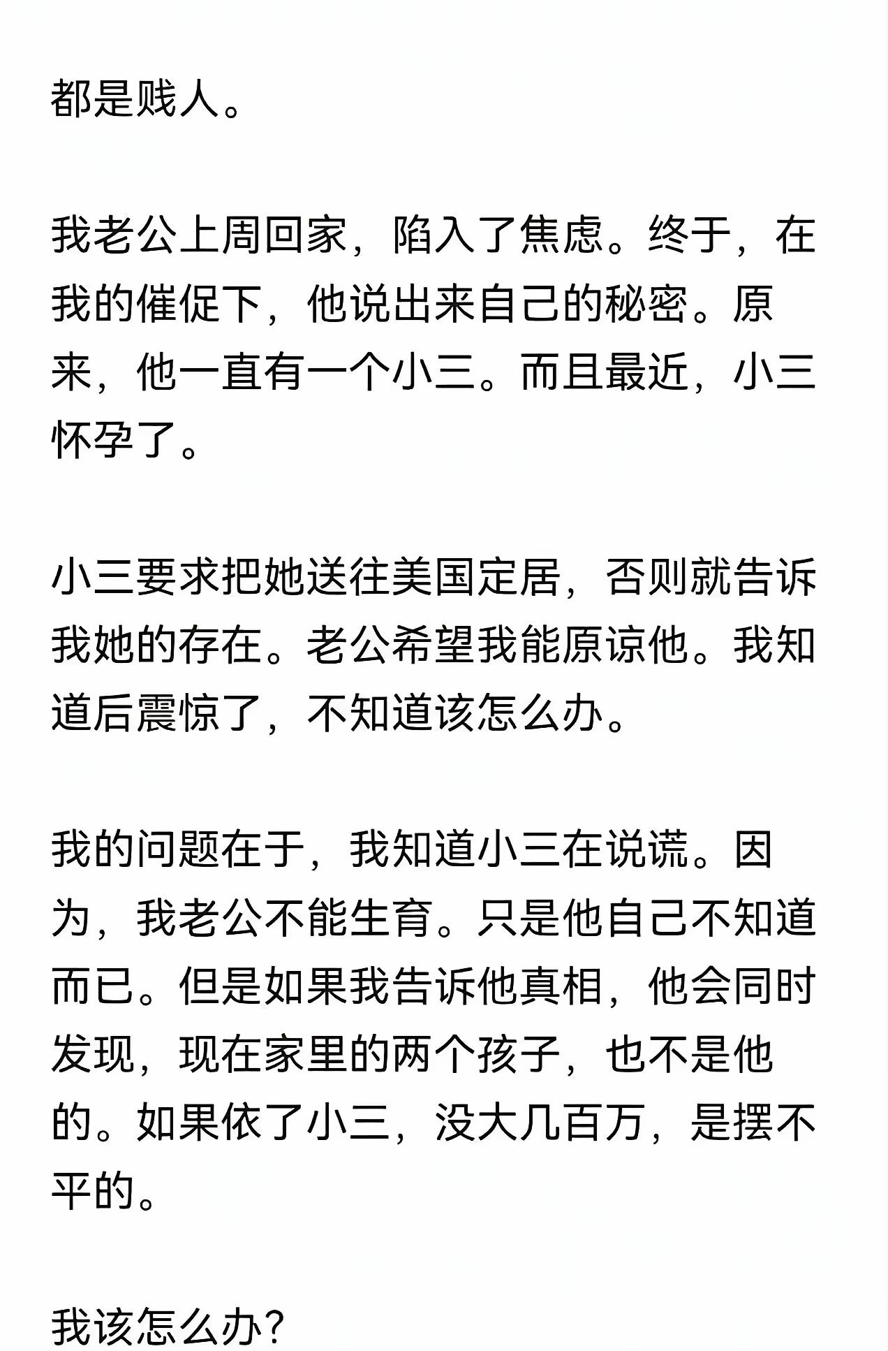 正好借这个借口离婚，男方过错，净身出户，女方带着孩子离开，不要抚养费，如果真离不