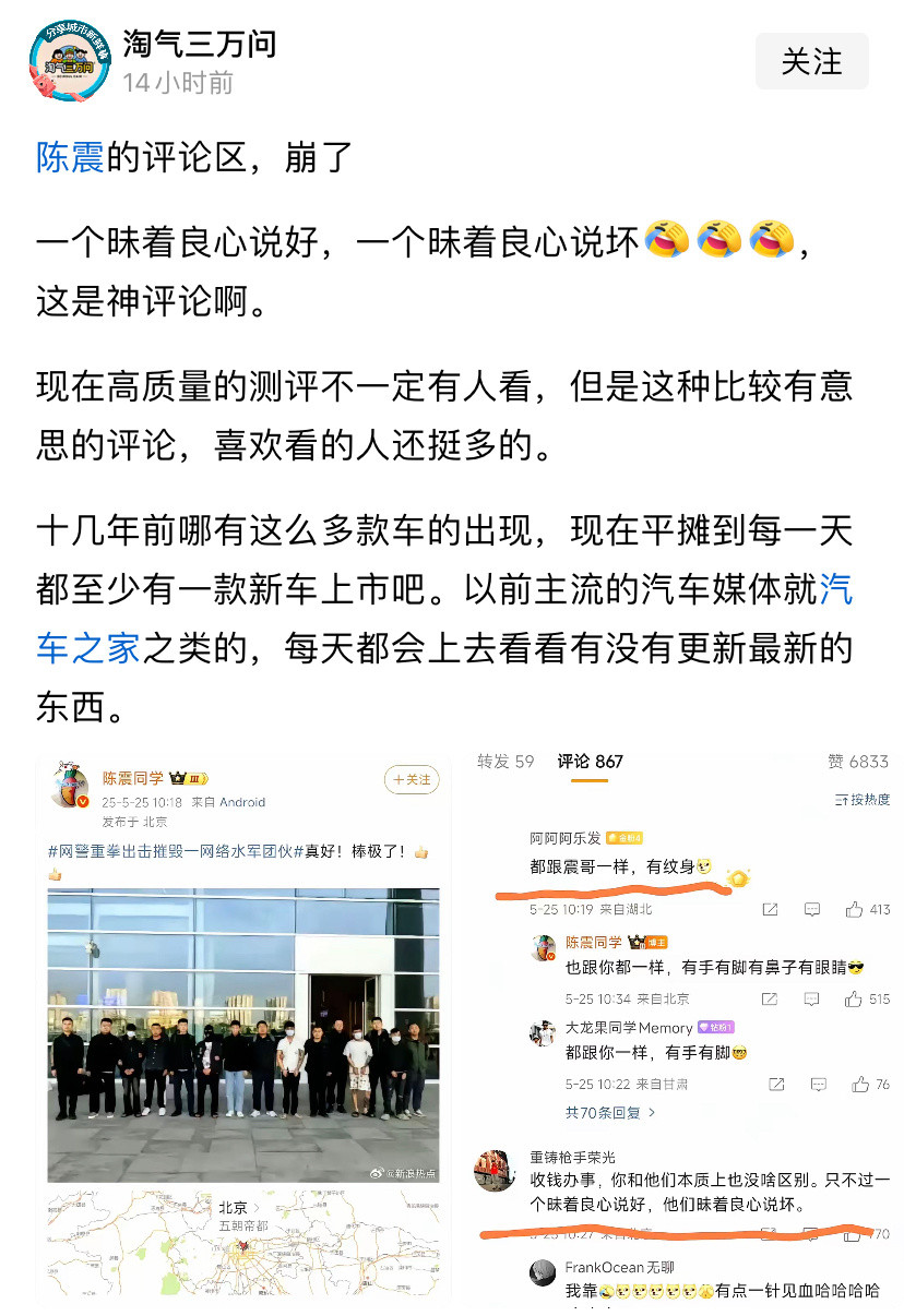 陈震常年游走在舆论风口，真不担心翻车吗？某种程度来讲，比具有更专业团队的品牌方还