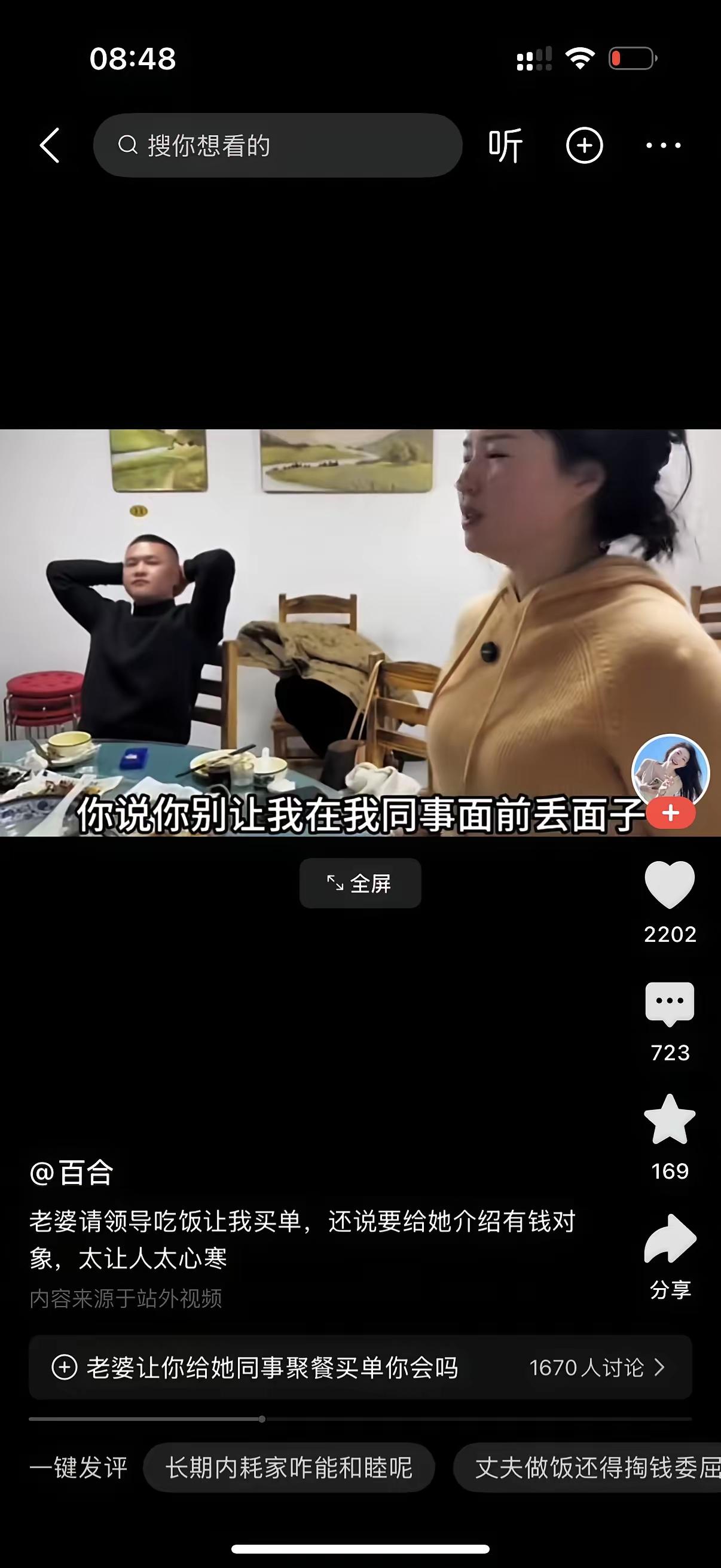 妻子请同事吃饭，打电话让丈夫过来买单。丈夫赶到后问多少钱，妻子说总共3500，菜