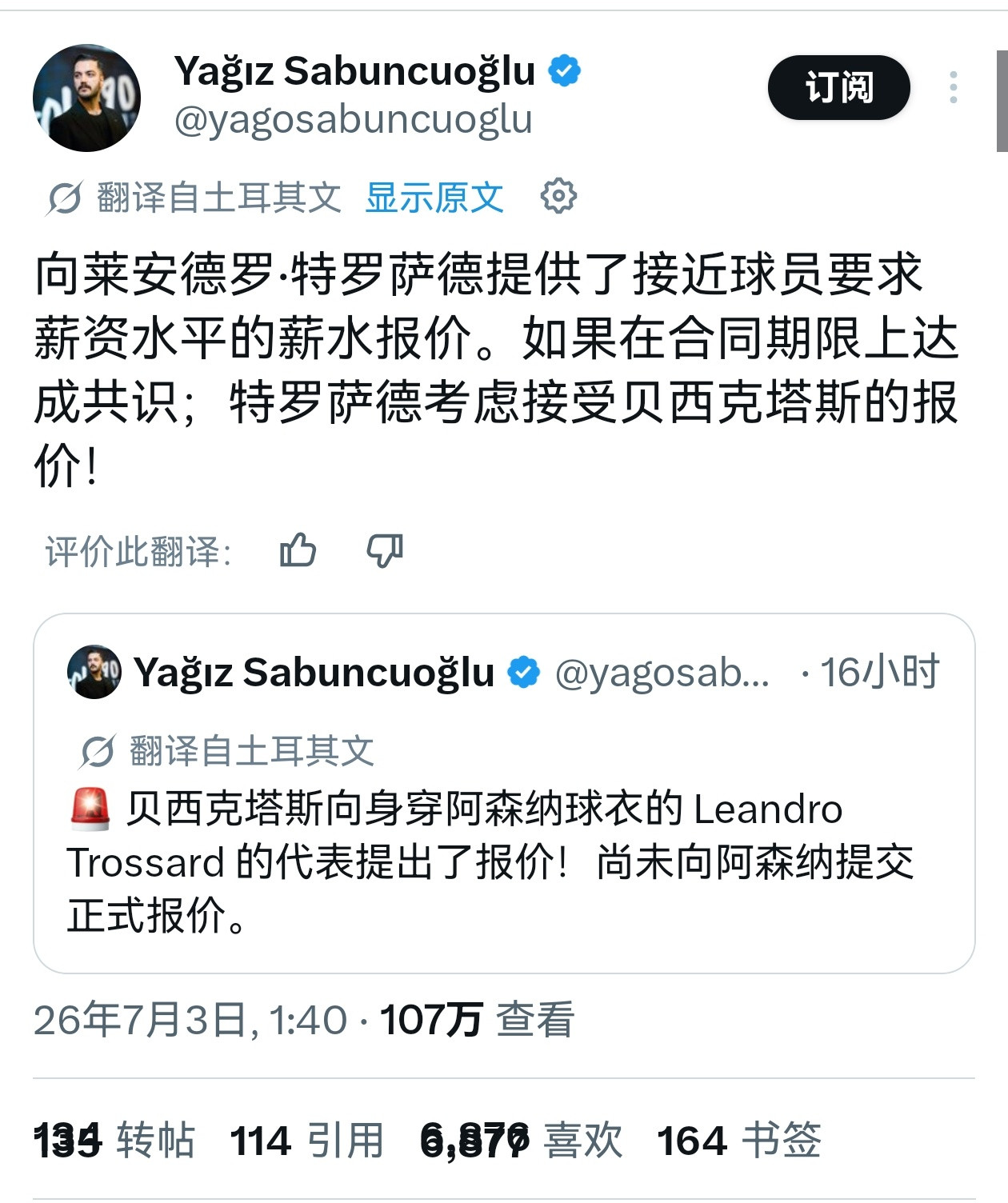 土耳其DO：贝西克塔斯已经向特罗萨德递上了一份offer，薪水与球员要求的接近，