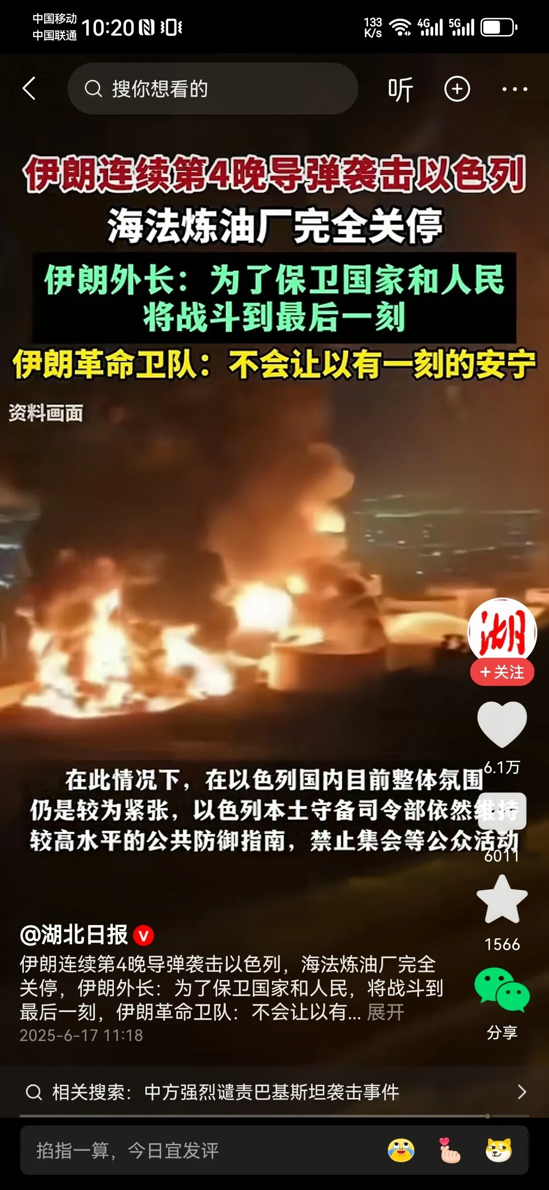 知道伊朗下狠手为的什么吗？国内绷不住了，示威游行都已经要影响哈梅内伊的统治了。所