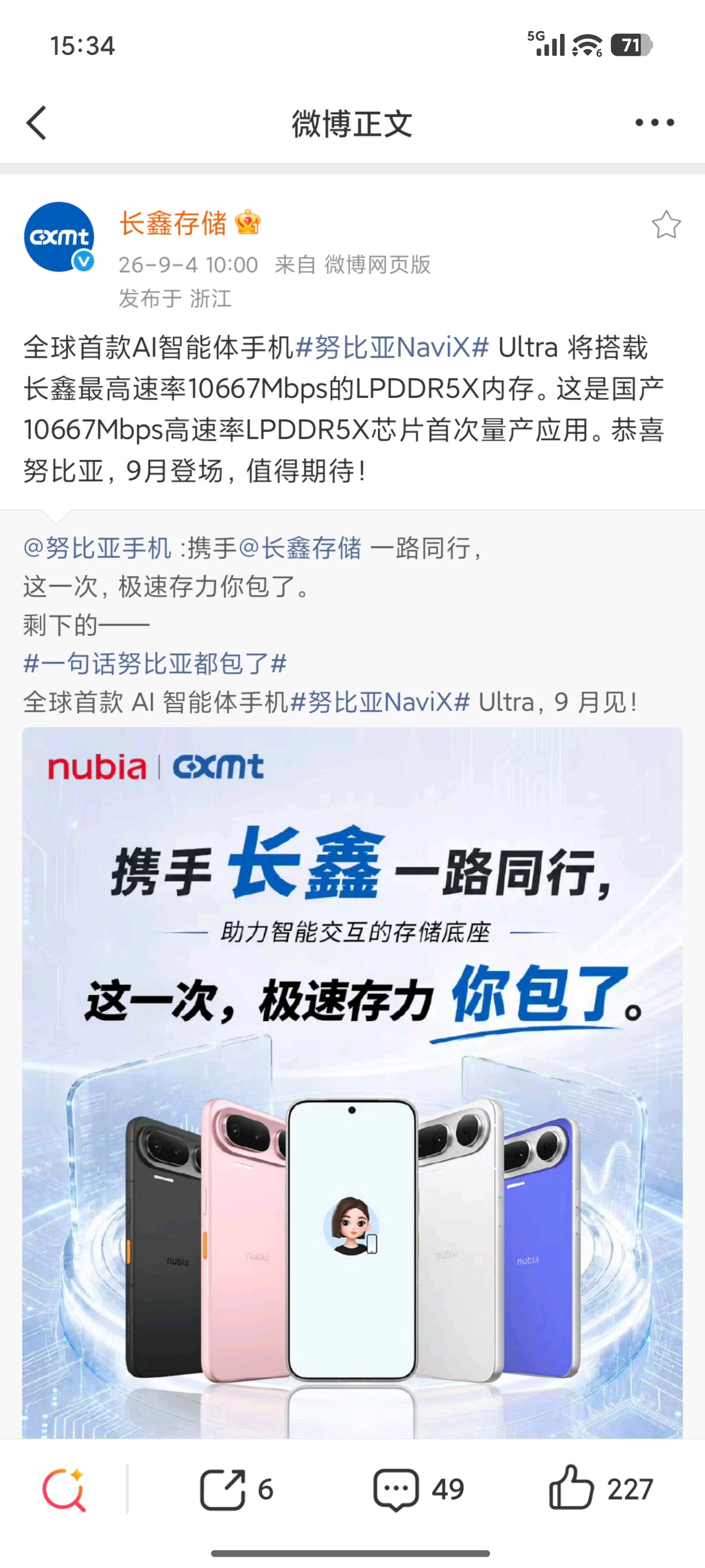 中国品牌携手长鑫存储一路同行，有中兴，有小米，联想其实也是写在招股书里的长鑫客户