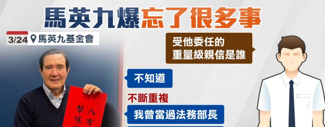 马英九真的是六亲不认吗？昨晚亮哥提及当年马英九的核心班底，我觉得颇有意思，整理了