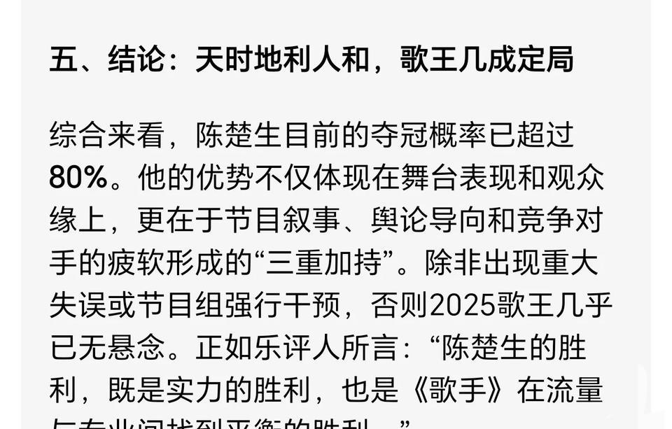 陈楚生得第一的周末好轻松。这个周末过的舒坦。除了各平台刷夸夸夸外，就是单纯地