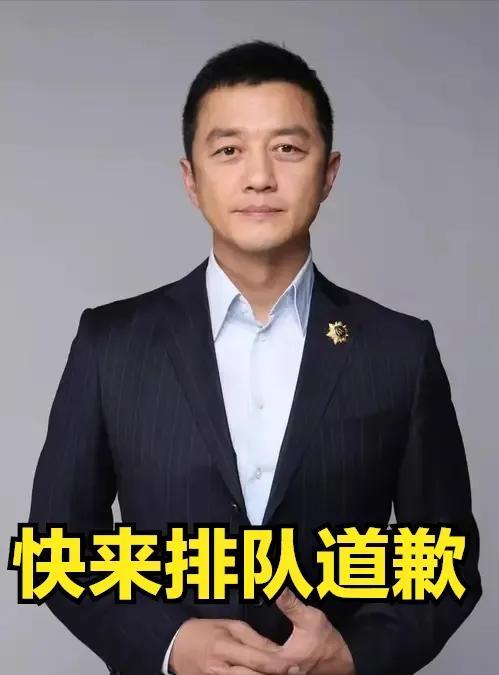 请排队给李亚鹏道歉！他家的茶壶和字画早就卖了，连房子也租得更小了，这次连搬