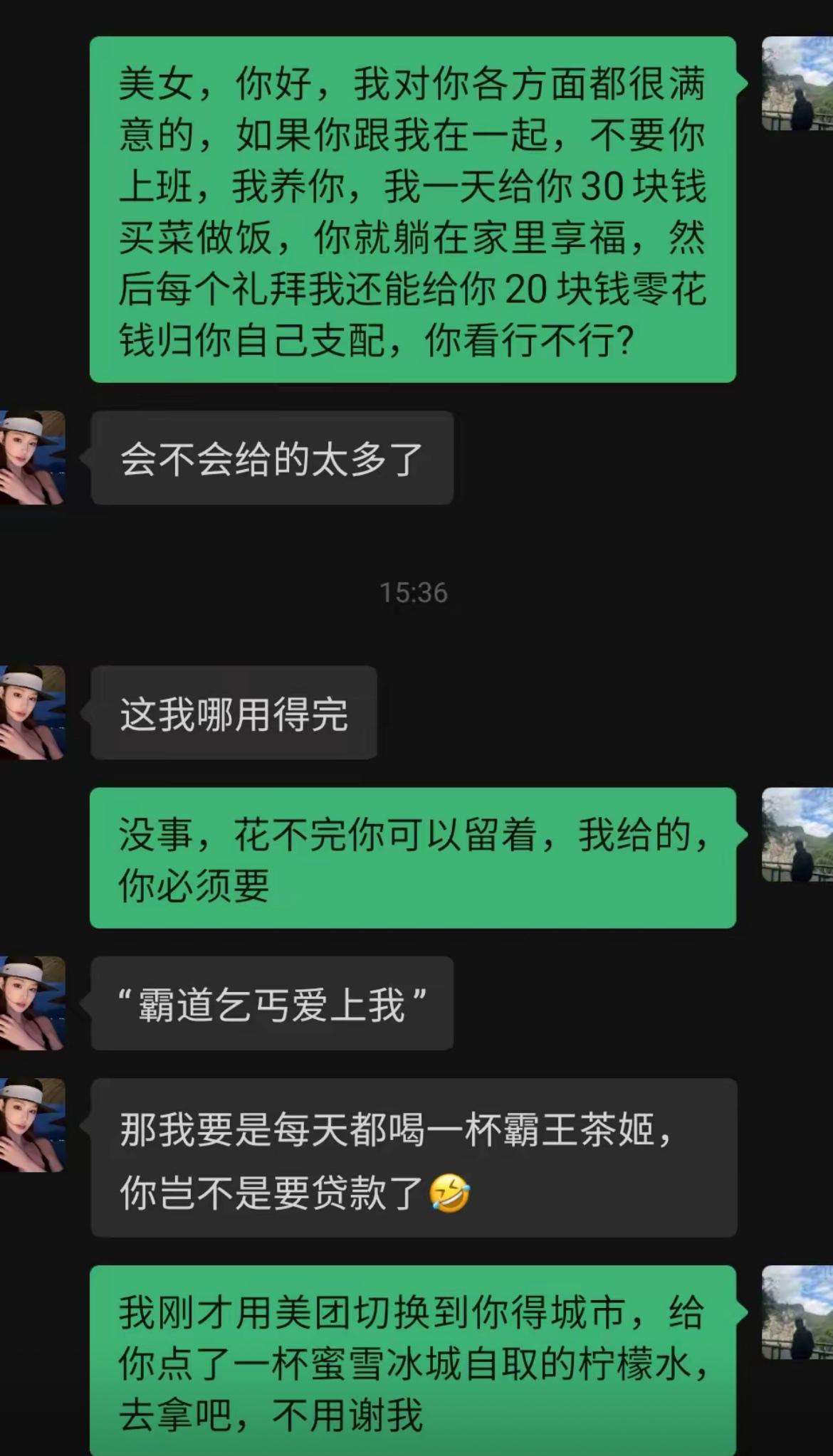相亲大哥自信放话要养对方，一天30块买菜，每周额外20零花钱，主打居家享福。女