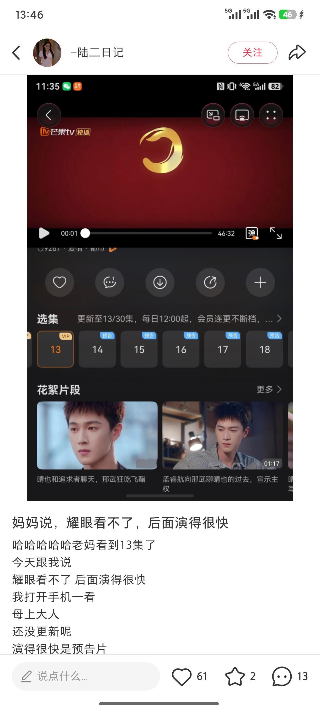 好可爱呀说法啊，感觉跟小朋友似的，“后面演得太快了”