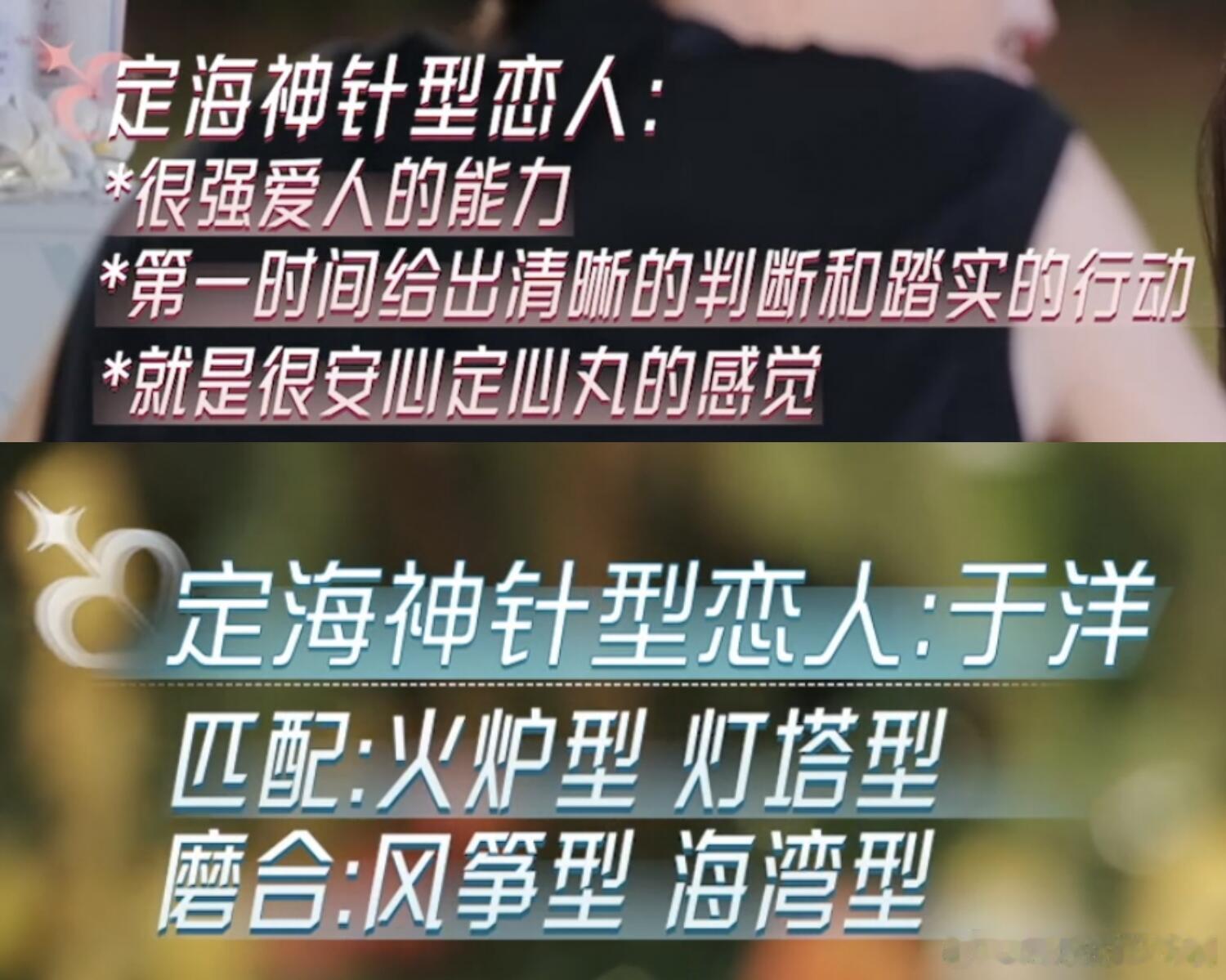 心动的信号心动9|恋爱恋人需求测试公开💘太阳型：崔凯怡崔译航梁潇雨