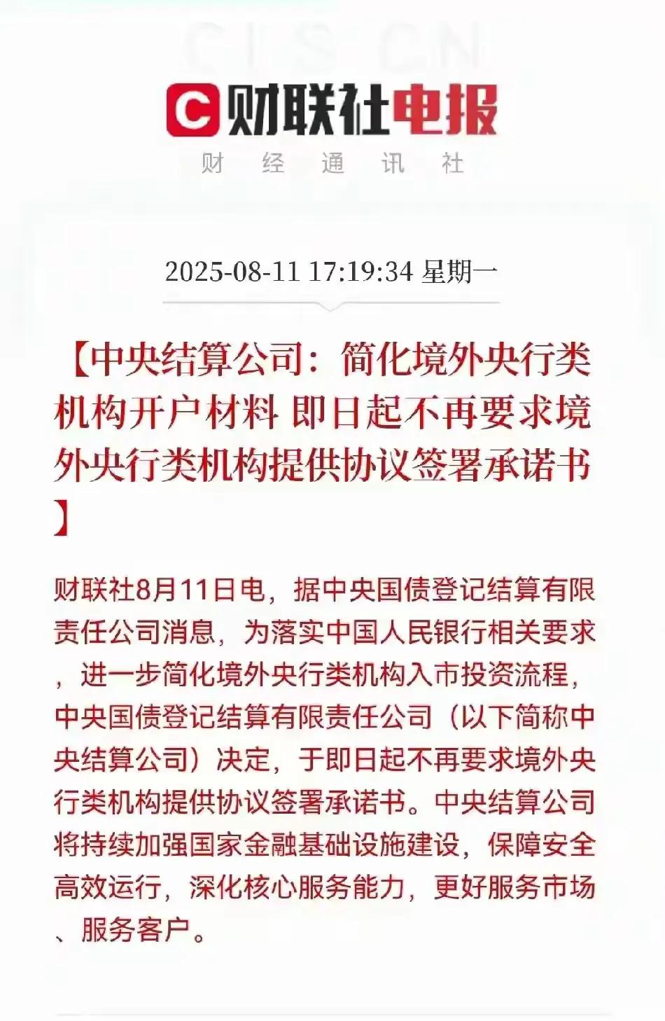 资本市场再次迎来长期利好！对外资放松开户门限，目的就是为了吸引外资，让外资进入
