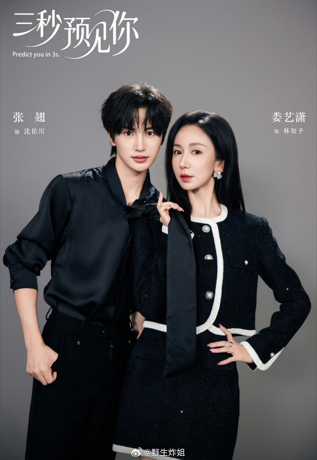 娄艺潇居然也去演短剧了，之前爱情公寓那么火，真的是人均看过的程度，现在居然也选择