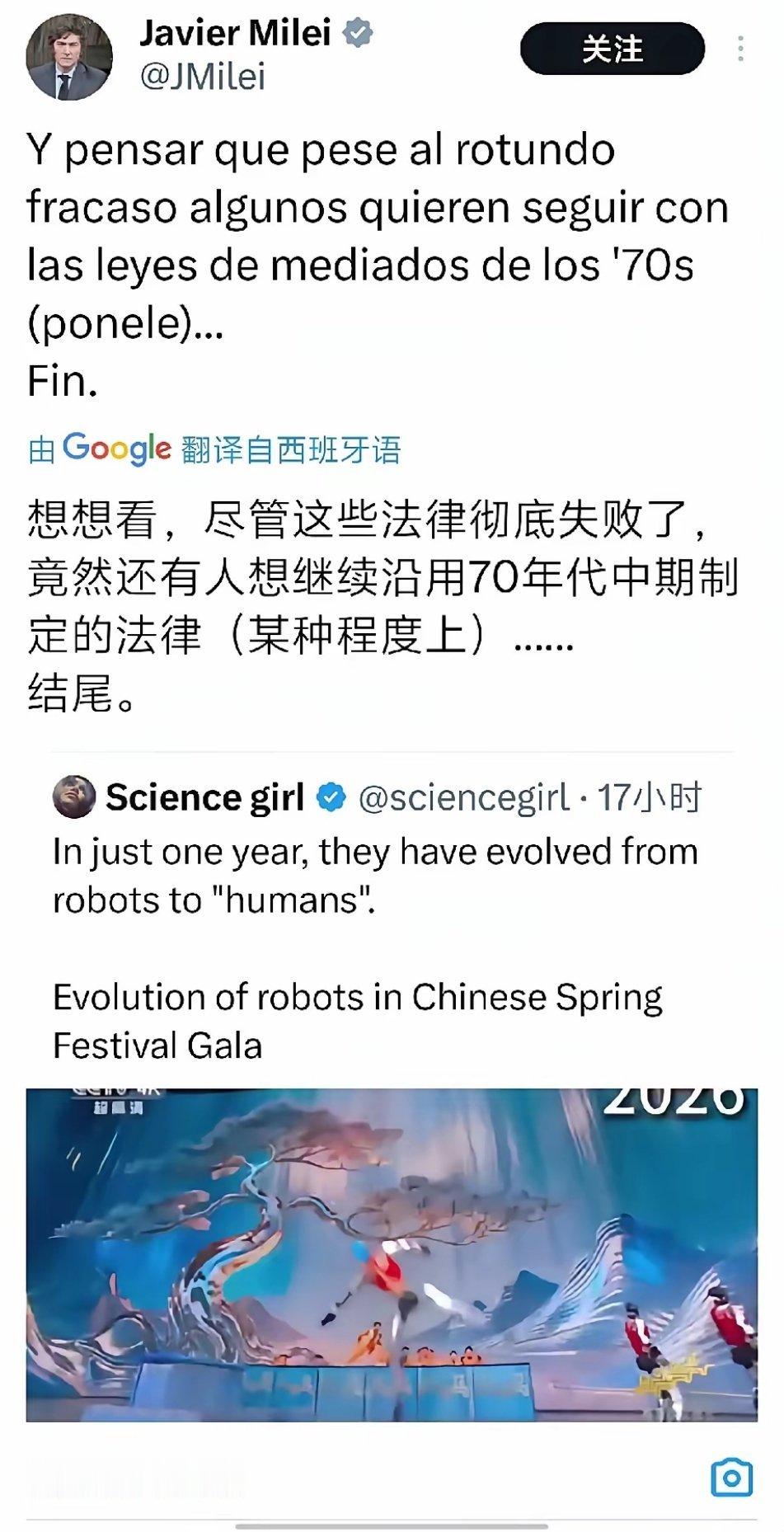 米莱借春晚机器人进化的例子，批评其国内70年代中期的法律早就失败了，但反对派还守