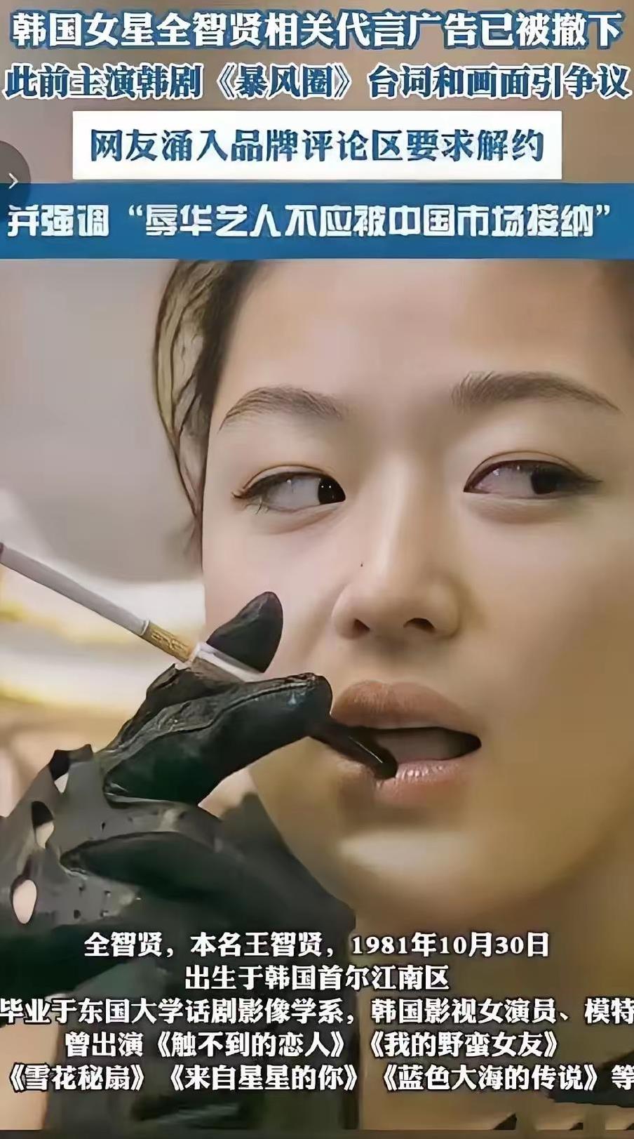 这下好了，不止我们网友，就连泡菜国那边也知道，全智贤已经打算放弃东大这边的市