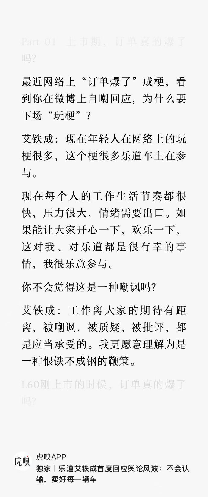 看完虎嗅专访铁成，看的我这一肚子气。一大堆废话，我提炼一下中心思想其实就两条：1