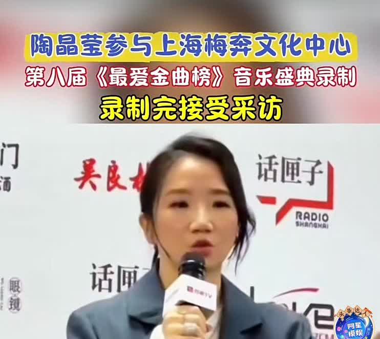 你知道骂爹骂娘，管爹要粮的陶晶莹是谁请来上海的吗？就是上海梅奔文化中心，第八届《