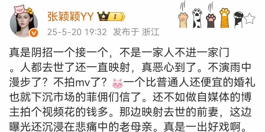 张颖颖开始炮轰马筱梅，觉得她不该把黄春梅聊天截图放出来，伤害一个失去女儿的母亲。