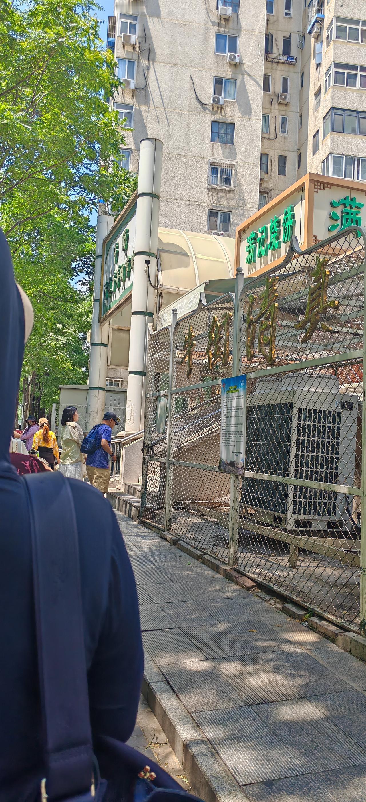 牛街是北京出名的小吃街，今天专门来排队买了满记的牛肉烧饼，5元一个真是物美价廉，