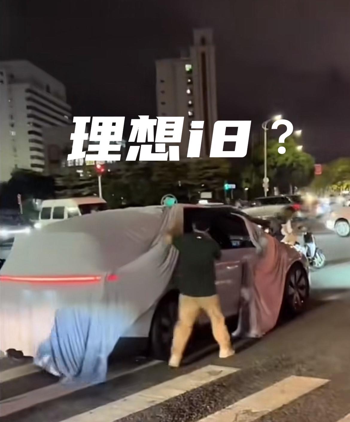 又在流传这个画面，疑似“理想i8出故障、工作人员忙盖车布”的画面…理想汽车是“