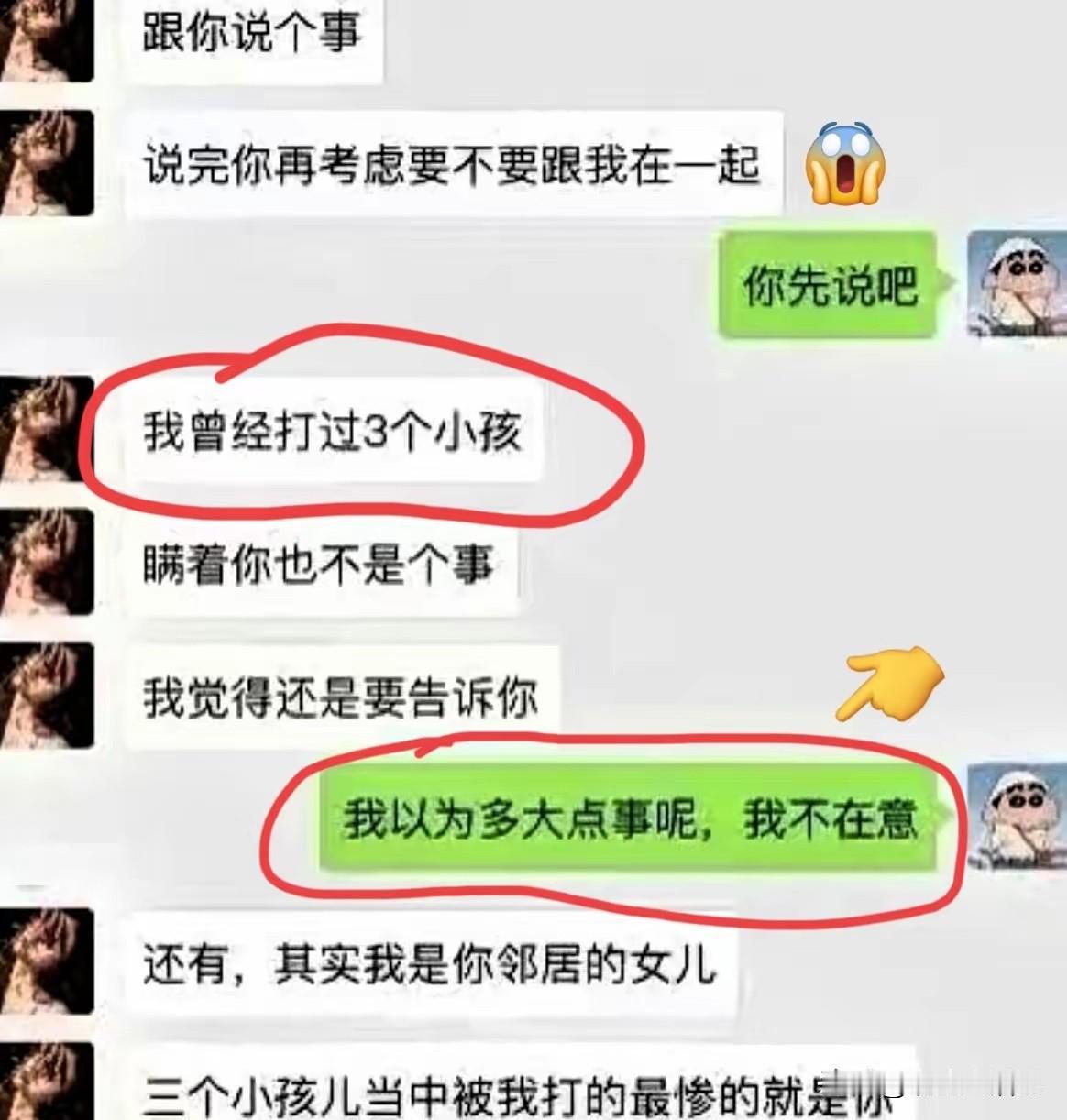 原来你们以前是邻居啊