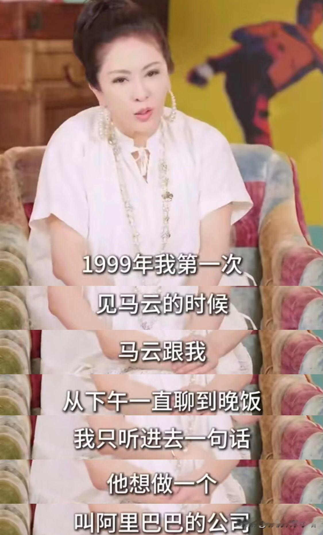 向太说：“1999年，我第一次见马云，他是来找投资的，他说他要做一个叫阿里巴巴的