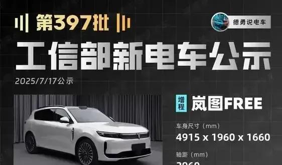 继岚图FREE+之后，奕派007+也来了，那么奕派+的什么呢？奕派科技和华为合作