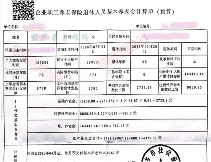 河南38年工龄55岁退休拿多少钱？男的38年工龄很常见，只要不留级，即使上大学