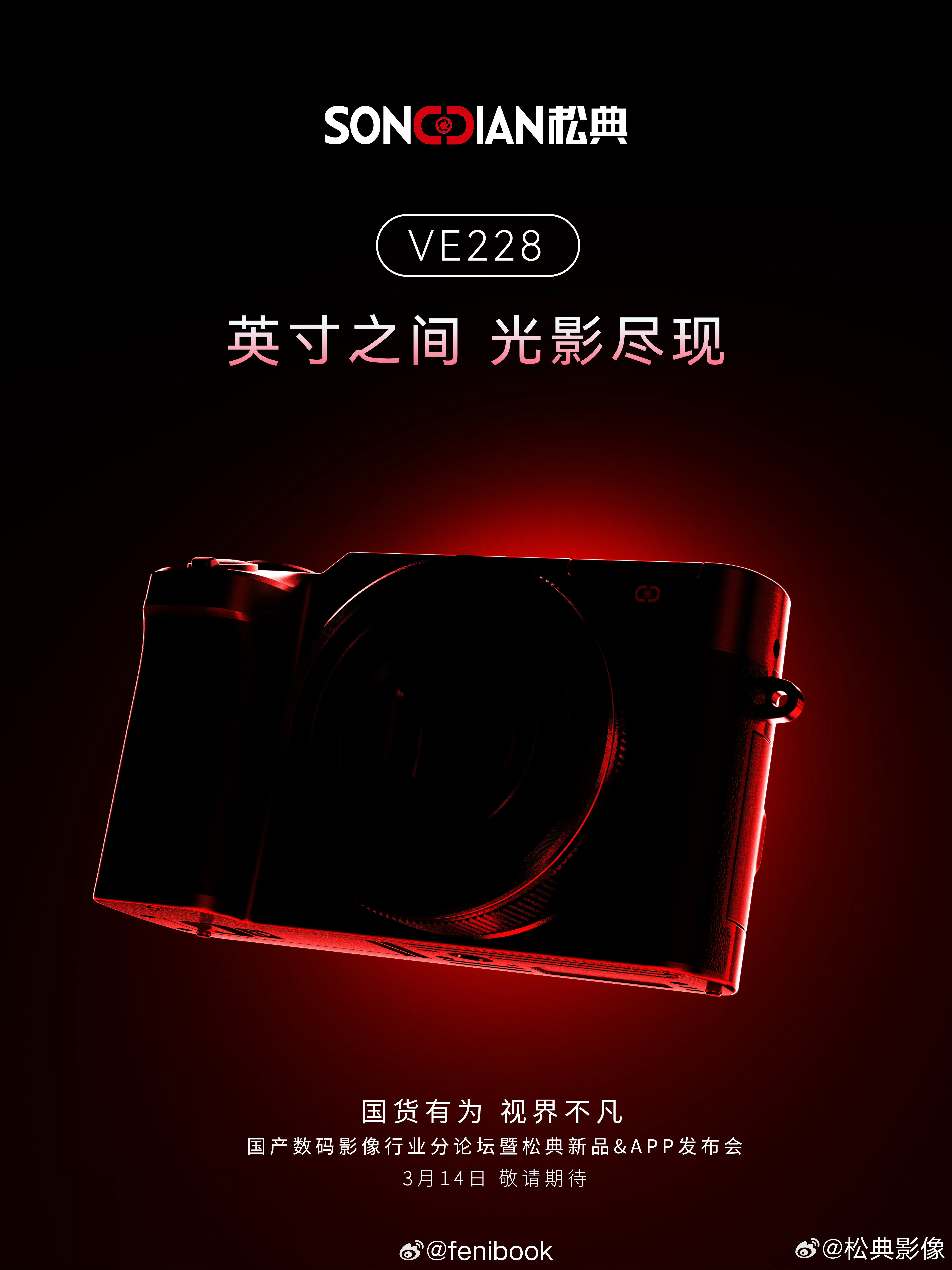 啥？松典居然都用上LYT-900和LYT-800了？？？这让还没用上1英寸的安卓