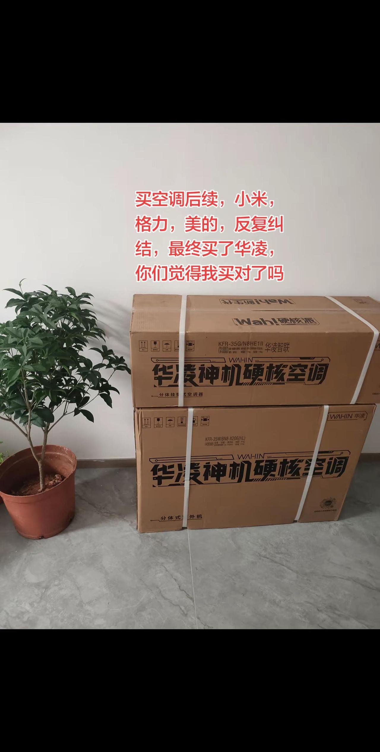 空调选购后续来了，让大家失望了！！真实生活分享计划空调选购空调选购避坑空调