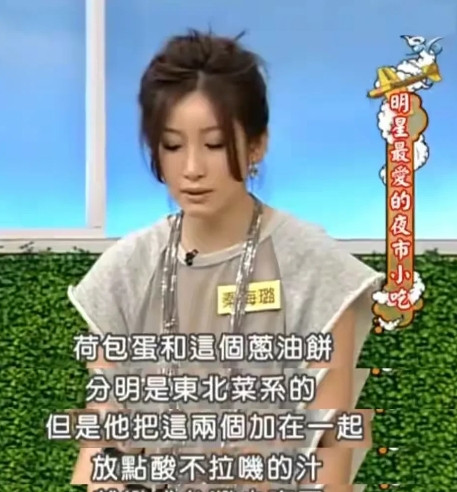 2010年，秦海璐和陶红参加台湾综艺节目，节目中她们被主持人挑衅：“大陆有没有珍