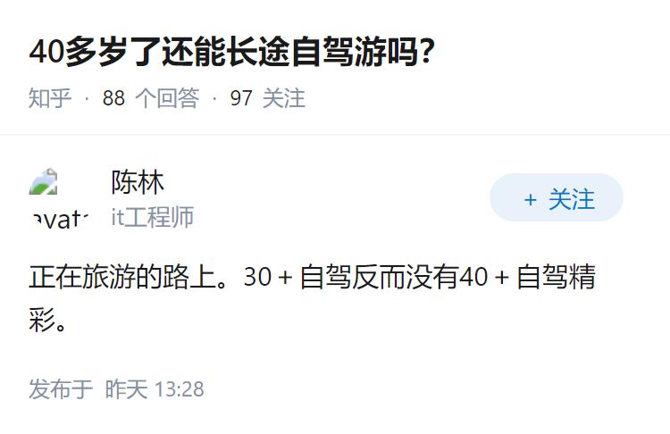 40多岁了还能长途自驾游吗？